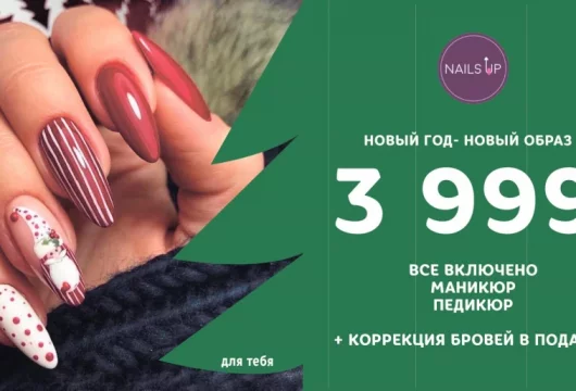 салон красоты nails up на армавирской улице фото 2 - nailrus.ru
