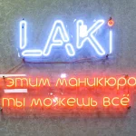 студия маникюра laki фото 2 - nailrus.ru