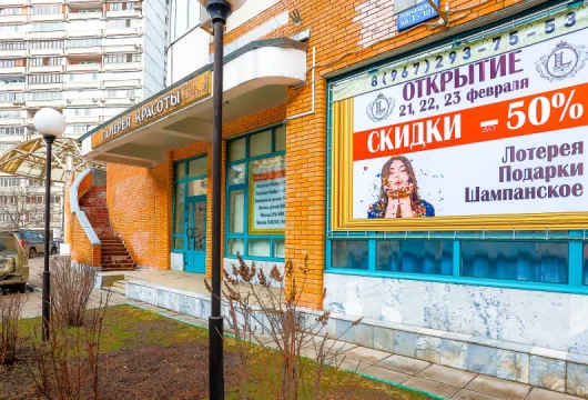 галерея красоты lucky на улице новаторов фото 10 - nailrus.ru