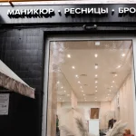 студия красоты амальфи на улице александра невского фото 2 - nailrus.ru