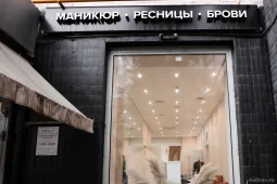 студия красоты амальфи на улице александра невского фото 2 - nailrus.ru