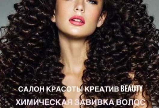 салон красоты креатив beauty фото 1 - nailrus.ru