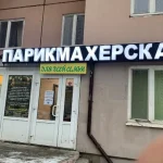 медицинский центр для всей семьи  - nailrus.ru