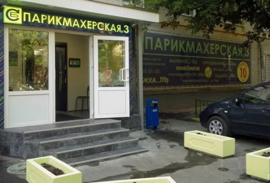 салон красоты парикмахерская №3 в гагаринском районе фото 3 - nailrus.ru