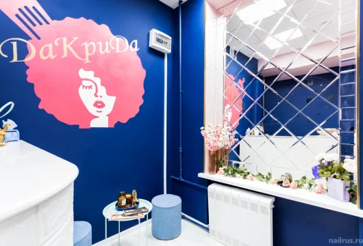 салон красоты дакрида фото 9 - nailrus.ru