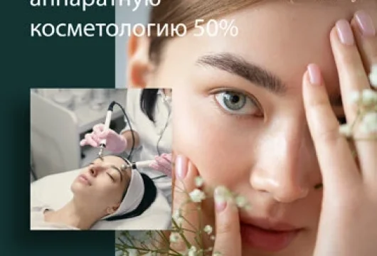 клиника косметологии roko beauty фото 12 - nailrus.ru