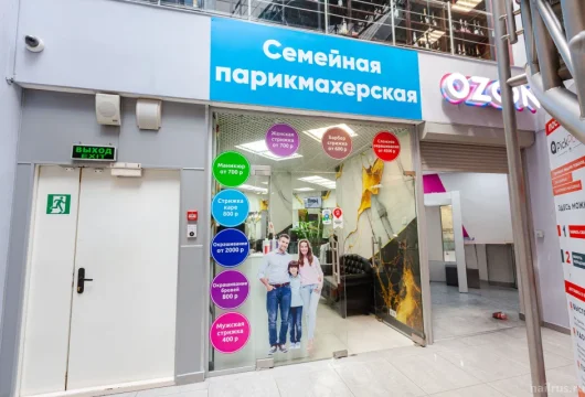 салон красоты семейный фото 8 - nailrus.ru