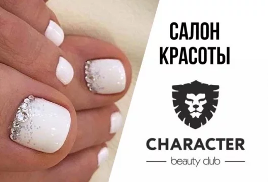 салон красоты character beauty club фото 4 - nailrus.ru
