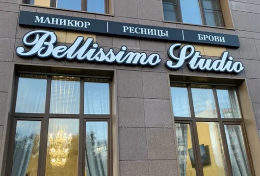салон красоты bellissimo studio на улице гагарина фото 3 - nailrus.ru