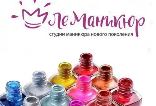 салон маникюра и педикюра леманикюр фото 5 - nailrus.ru