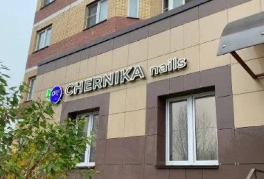 салон красоты chernika nails фото 8 - nailrus.ru