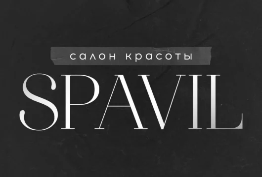 салон красоты и здоровья spavil фото 8 - nailrus.ru