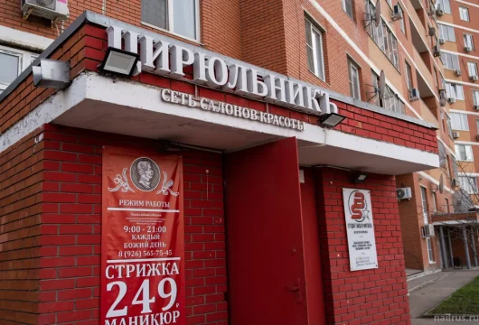 парикмахерская цирюльникъ на берёзовой улице фото 1 - nailrus.ru