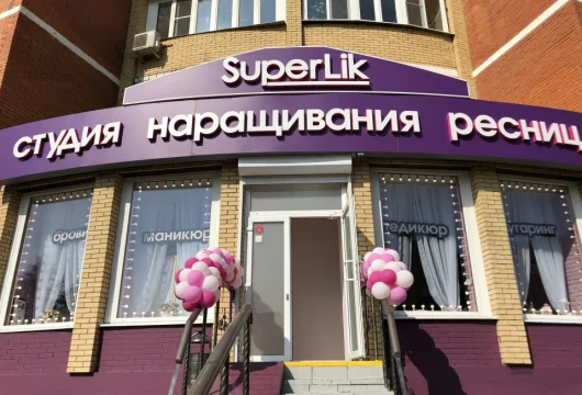 студия наращивания ресниц superlik на молодёжной улице фото 16 - nailrus.ru