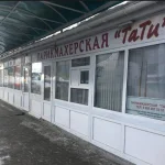 парикмахерская тати на вокзальной улице  - nailrus.ru