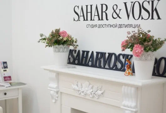салон красоты sahar&vosk в фабричном проезде фото 2 - nailrus.ru