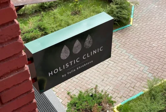 holistic clinic by yulia khrebtova фото 5 - nailrus.ru
