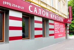 салон ле марко на улице гашека фото 2 - nailrus.ru