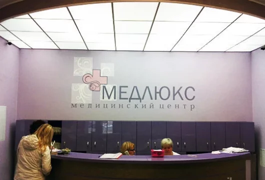 медицинский центр медлюкс на бульваре любы новосёловой фото 6 - nailrus.ru