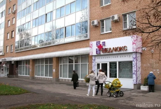 медицинский центр медлюкс на бульваре любы новосёловой фото 4 - nailrus.ru