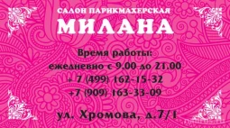 студия красоты милана  - nailrus.ru
