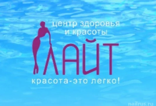 салон красоты лайт фото 3 - nailrus.ru