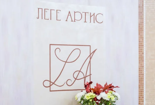 салон леге артис фото 1 - nailrus.ru