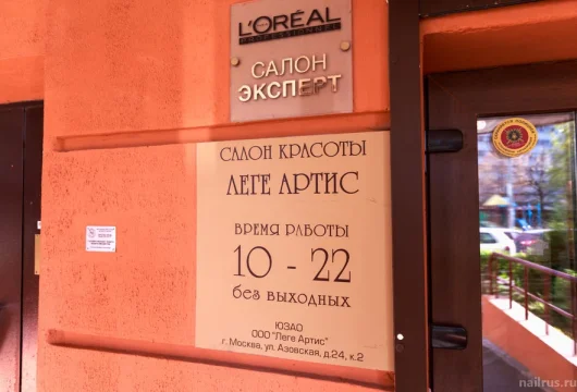 салон леге артис фото 20 - nailrus.ru
