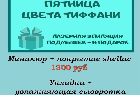 салон летиция фото 16 - nailrus.ru