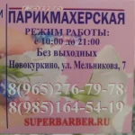 парикмахерская салон-парикмахерская  - nailrus.ru