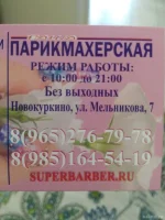 парикмахерская салон-парикмахерская  - nailrus.ru