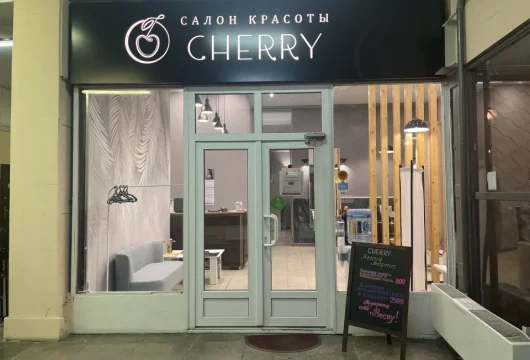 студия красоты cherry фото 6 - nailrus.ru