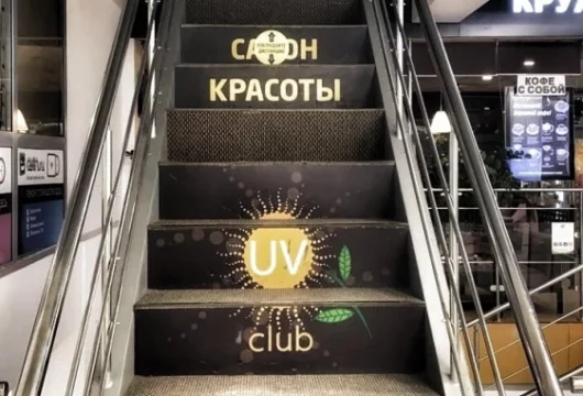 солярий uv club фото 3 - nailrus.ru