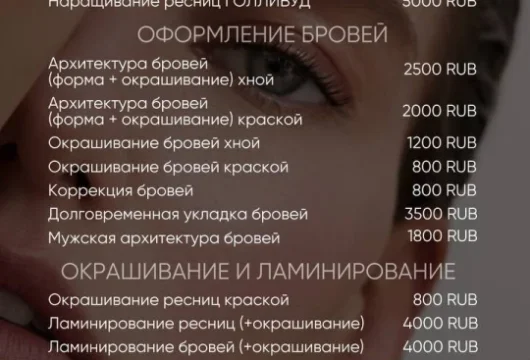 косметологическая клиника noble skin фото 4 - nailrus.ru