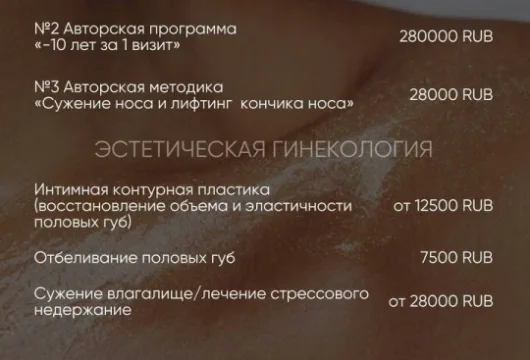 косметологическая клиника noble skin фото 1 - nailrus.ru