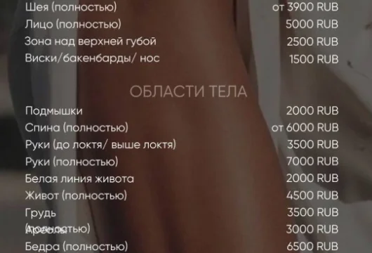 косметологическая клиника noble skin фото 8 - nailrus.ru