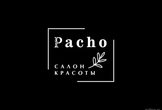 салон красоты pacho фото 1 - nailrus.ru
