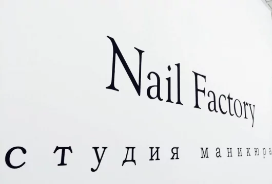 студия маникюра nail factory на улице донской фото 7 - nailrus.ru