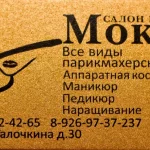 салон красоты мокко  - nailrus.ru