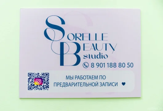 салон красоты sorelle beauty фото 4 - nailrus.ru