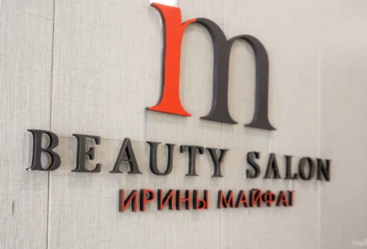 салон красоты beauty salon ирины майфат фото 13 - nailrus.ru