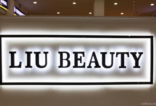салон красоты liu beauty на бульваре дмитрия донского фото 14 - nailrus.ru