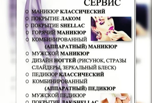 парикмахерская мишель на широкой улице фото 6 - nailrus.ru