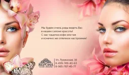 салон красоты верона  - nailrus.ru
