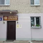 империя красоты на улице космонавта комарова фото 2 - nailrus.ru