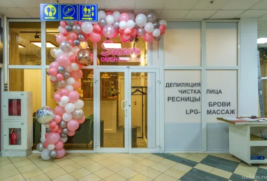 салон красоты сахар на проспекте вернадского фото 4 - nailrus.ru