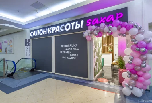 салон красоты сахар на ленинградском проспекте фото 5 - nailrus.ru