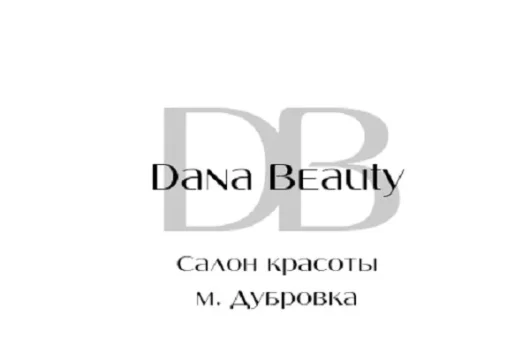 салон красоты dana beauty фото 2 - nailrus.ru