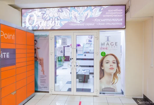 салон красоты и косметологии medolimp фото 3 - nailrus.ru